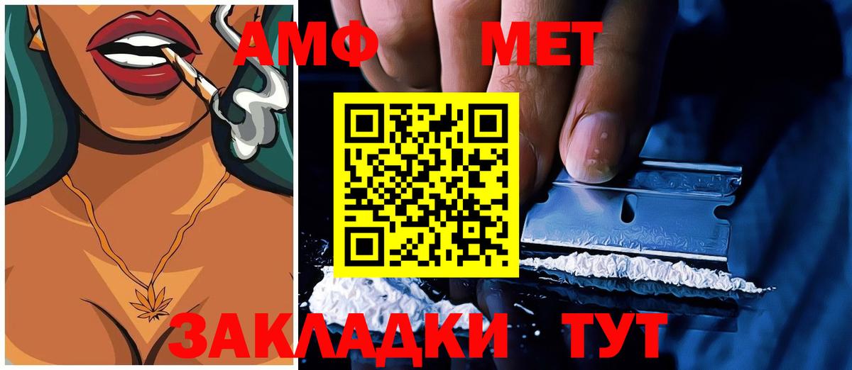 АМФ VHQ Алейск