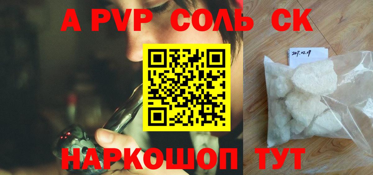 A PVP мука Алейск