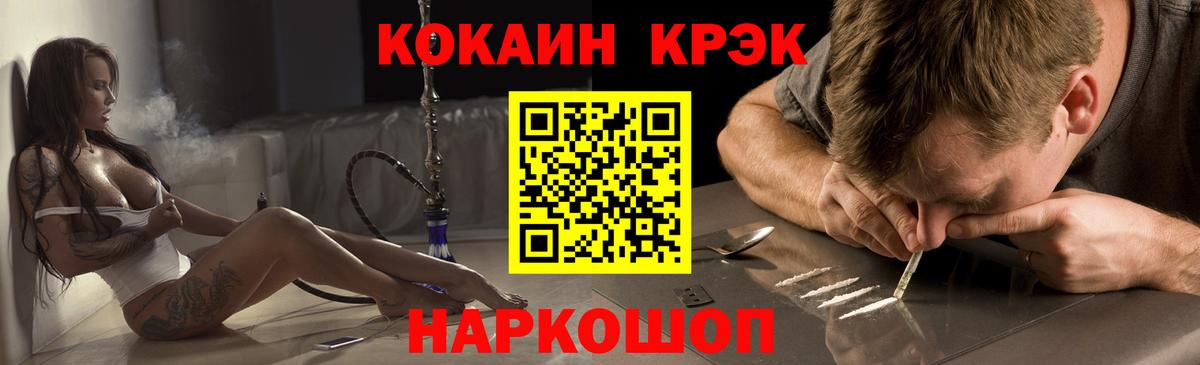 Cocaine Колумбийский Алейск
