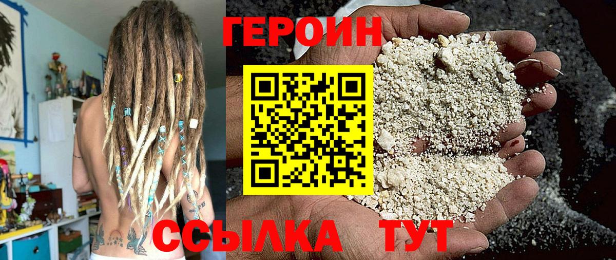 Алейск  Героин герыч  Героин  Вход с VPN 