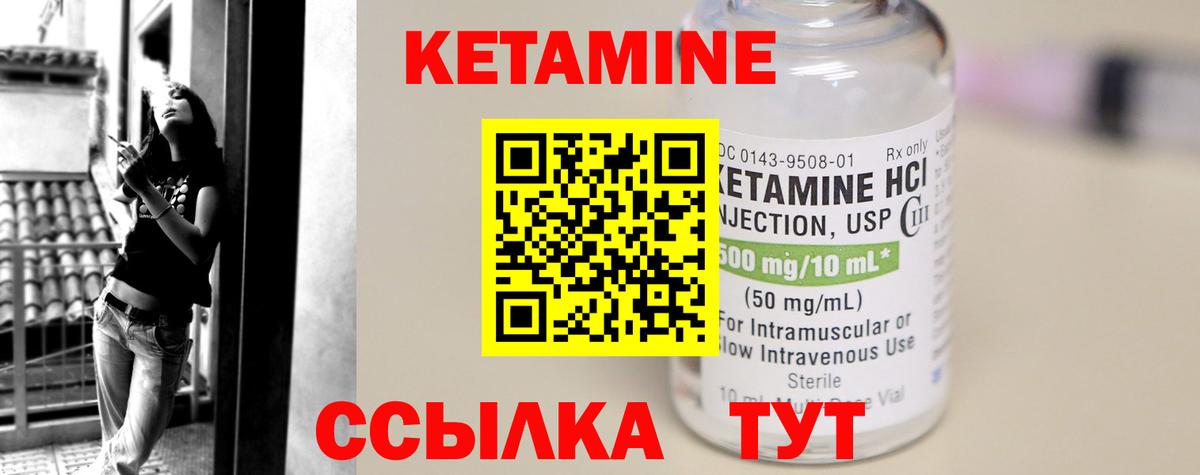 Алейск  КЕТАМИН ketamine  Вход с VPN 