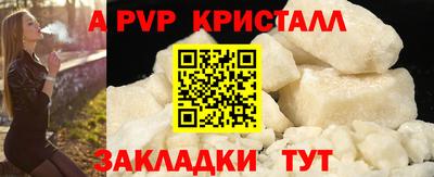 а пвп мука Гуково