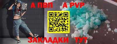 а пвп мука Гуково