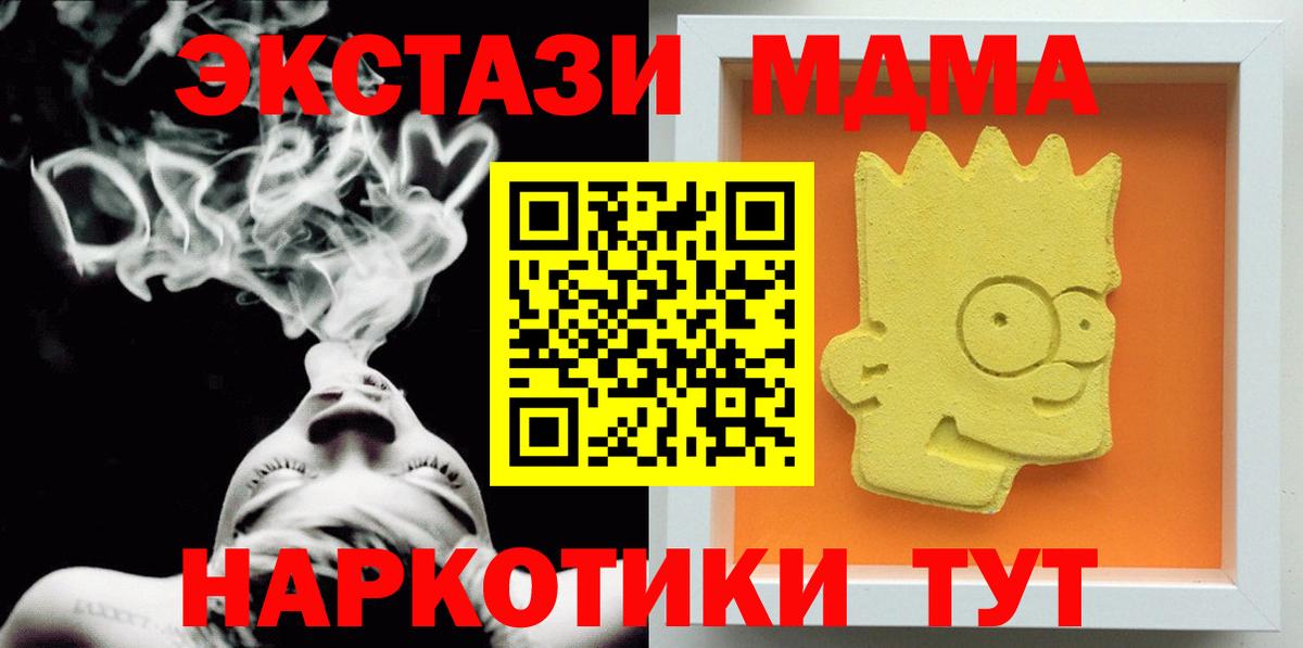 MDMA молли Алейск