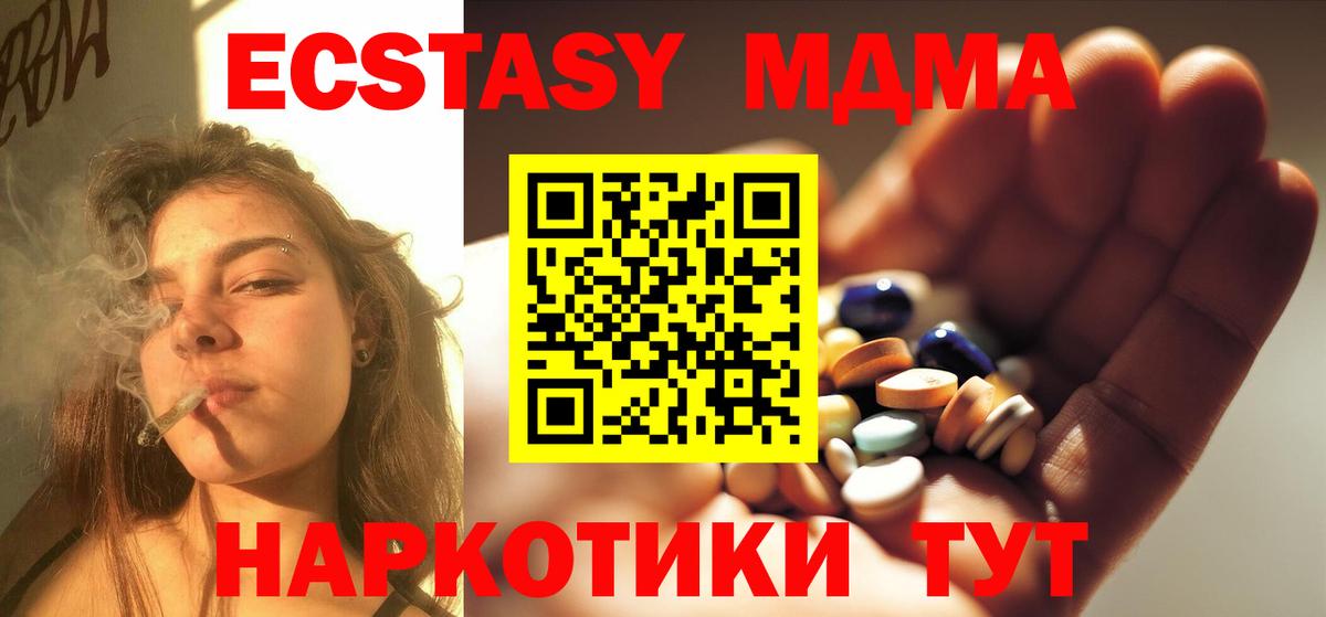 МДМА молли  Вход с VPN  Алейск  MDMA  МДМА Molly 