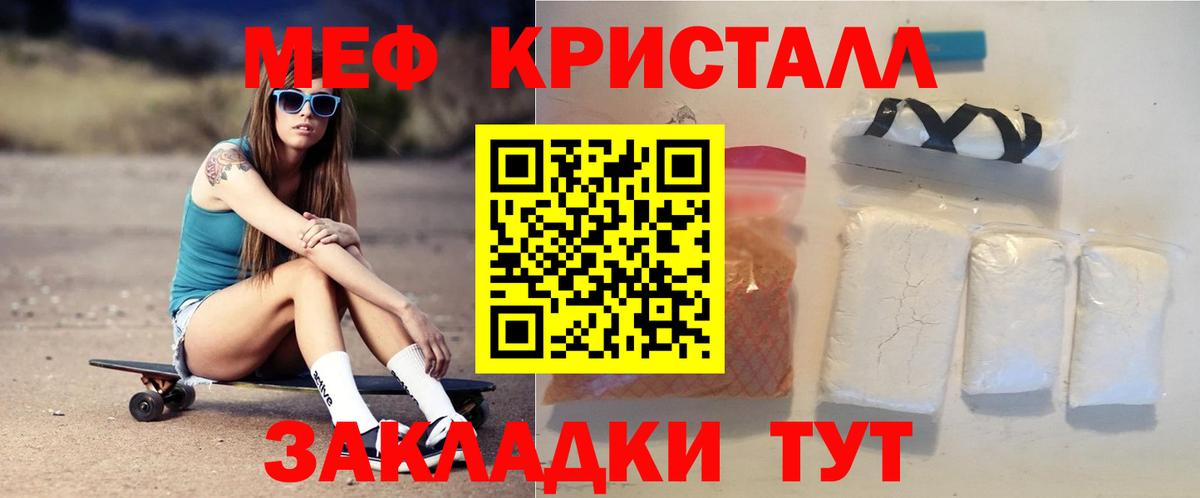 МЕФ мяу мяу  Меф  Меф mephedrone  Алейск  Вход с VPN 