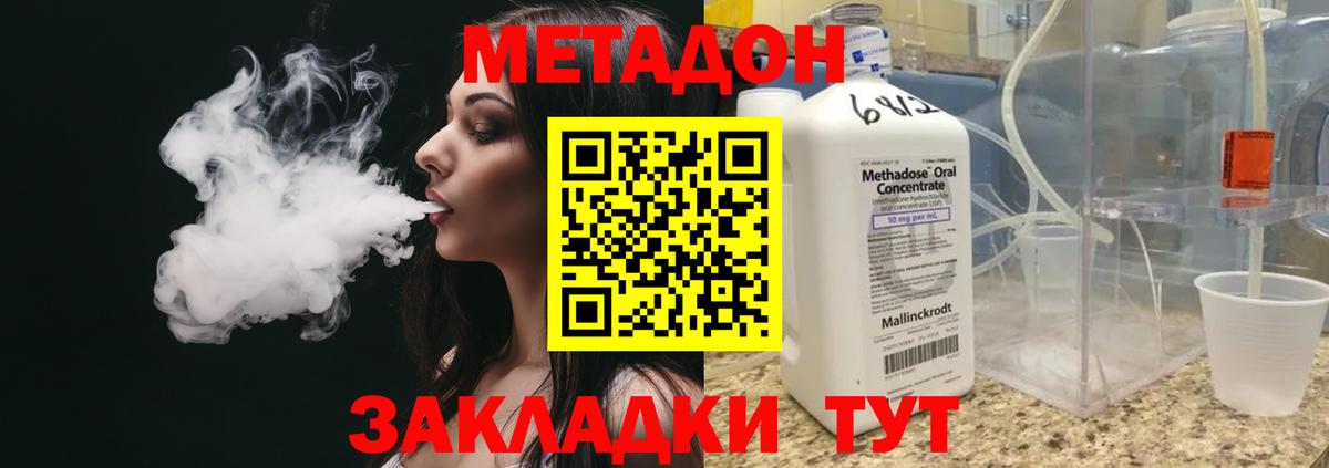 Метадон methadone  Вход с VPN  Алейск 