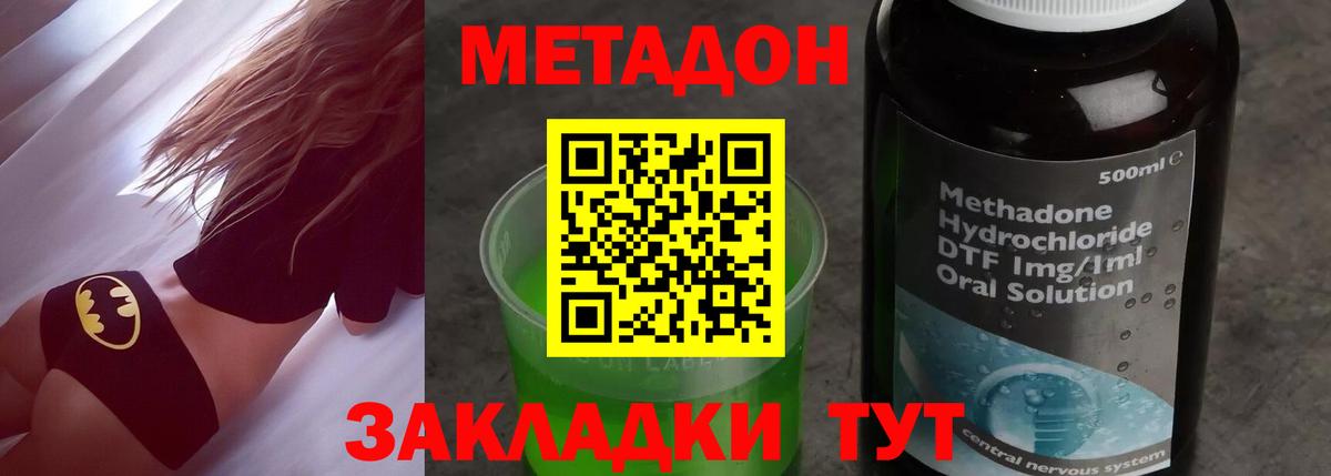 Метадон белоснежный Алейск
