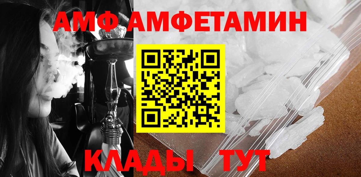 Алейск  Метамфетамин Декстрометамфетамин 99.9%  Вход с VPN 