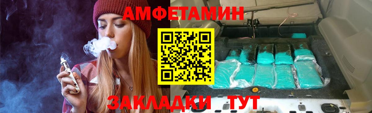 Метамфетамин винт Алейск