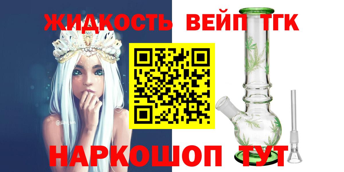 ТГК концентрат  где купить наркоту  Алейск  Вход с VPN 
